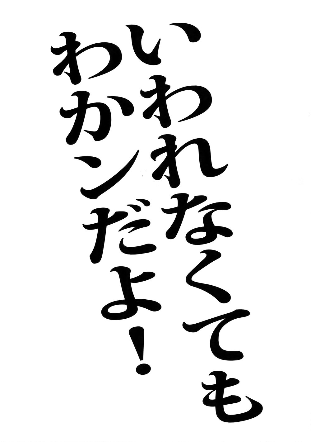 (Douyara Deban no Youda! 17) [Denden Daiko (Yazaki)] Iwarenakute mo Wakan da yo! (Boku no Hero Academia) [English] [gachimayan] page 2 full