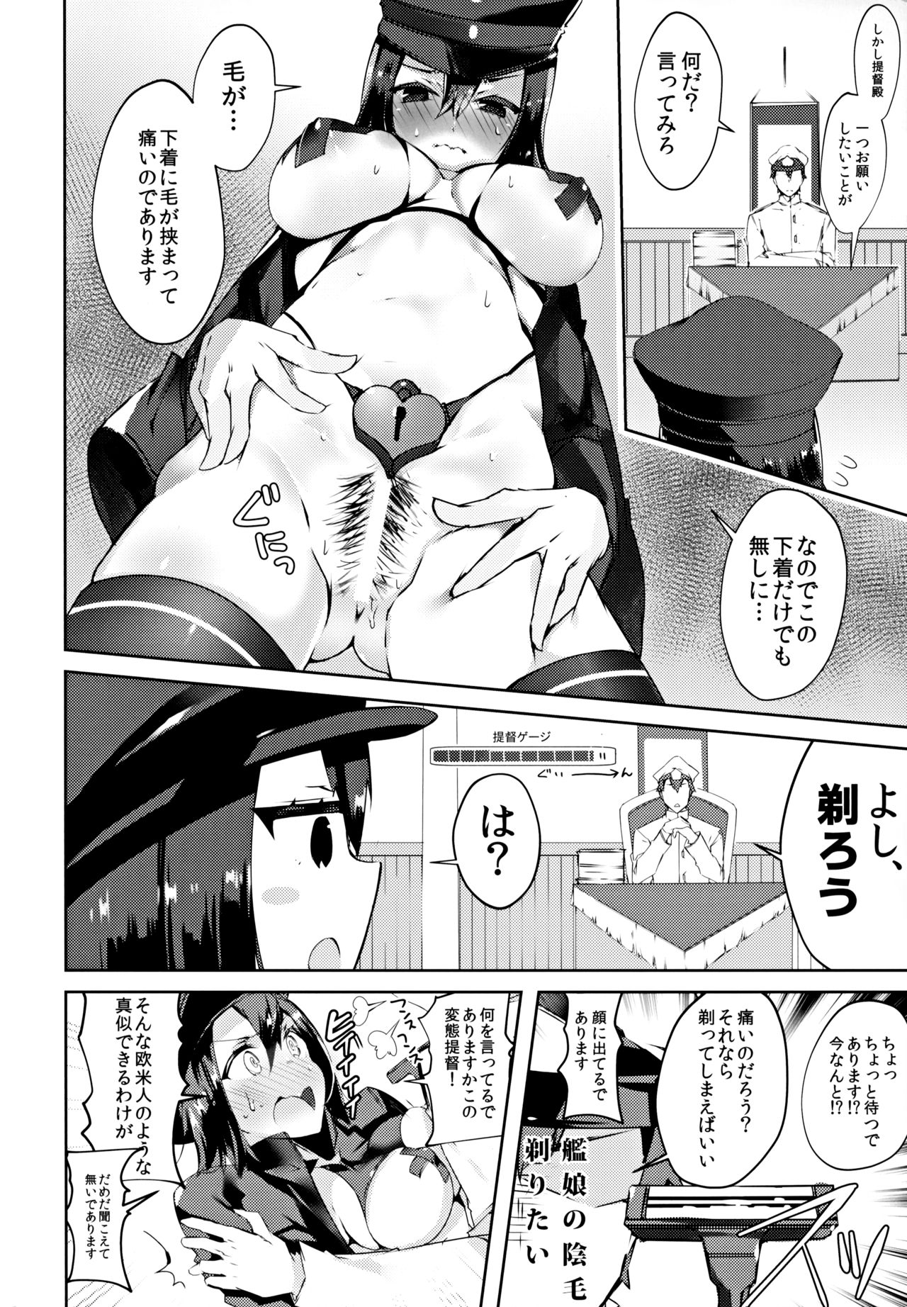 (C87) [Cobrano (Tetubuta)] Kore wa Mou xxx de Arimasu (Kantai Collection -KanColle-) page 5 full
