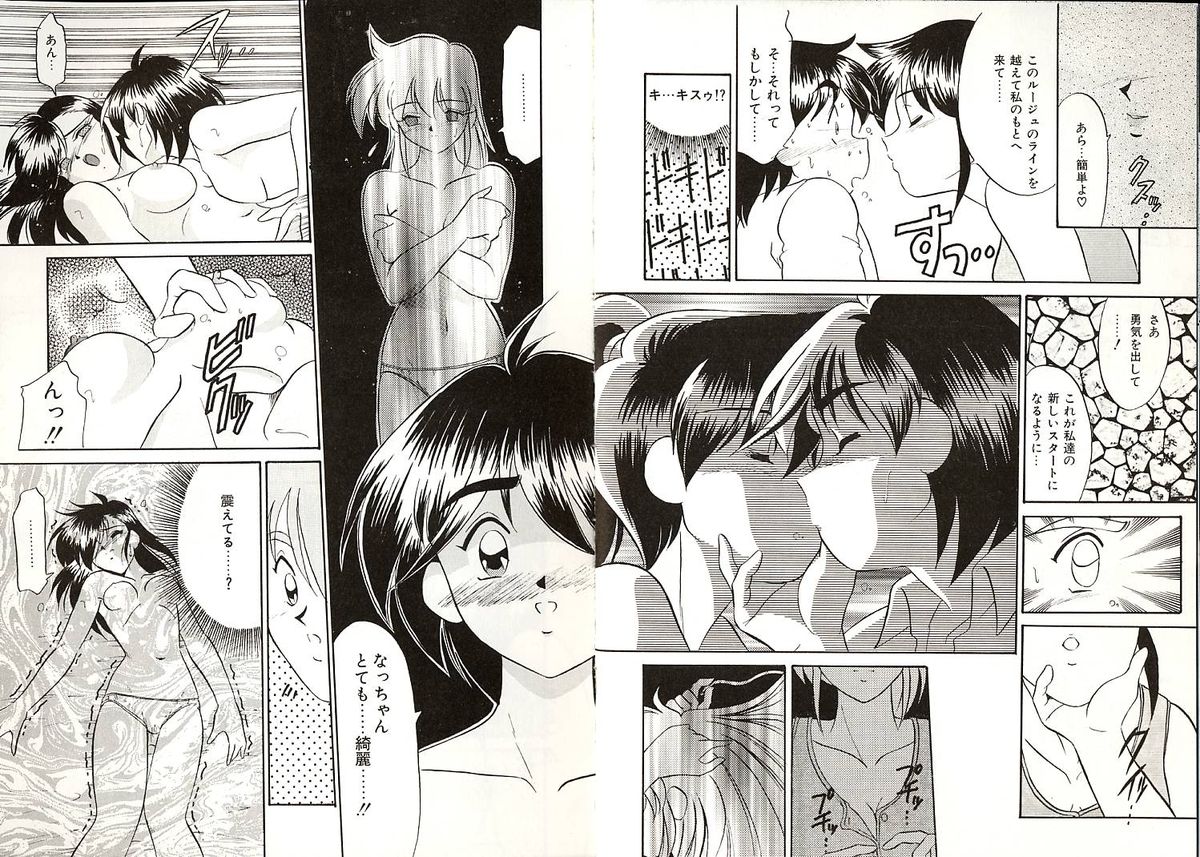 [Okuma Masami] Telephone Number 1919 page 73 full