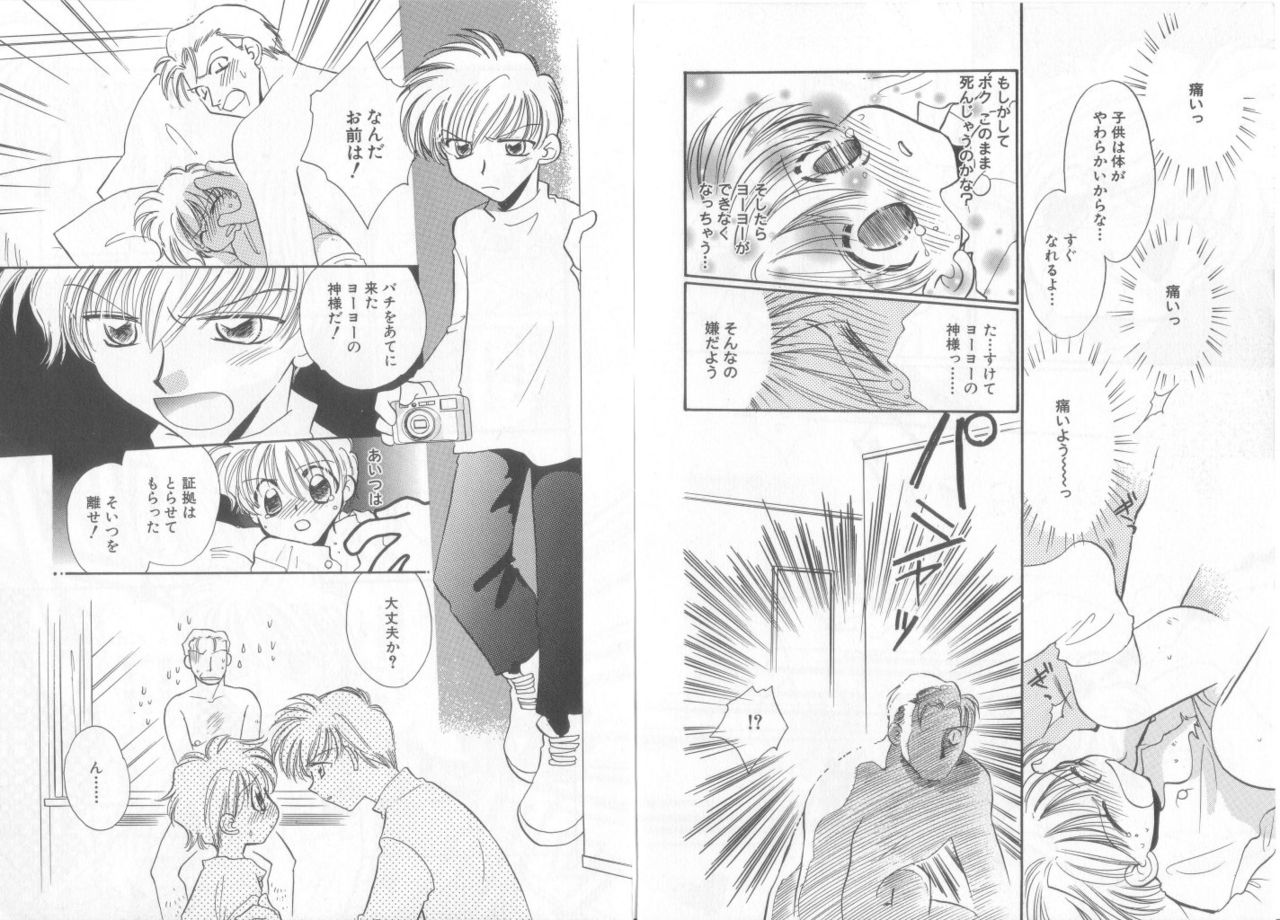 [Anthology] Teddy Boy Vol.6 page 26 full