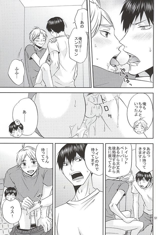 (SUPER24) [Chaps (Takatuka Ramune)] Epikyurian (Haikyuu!!) page 50 full