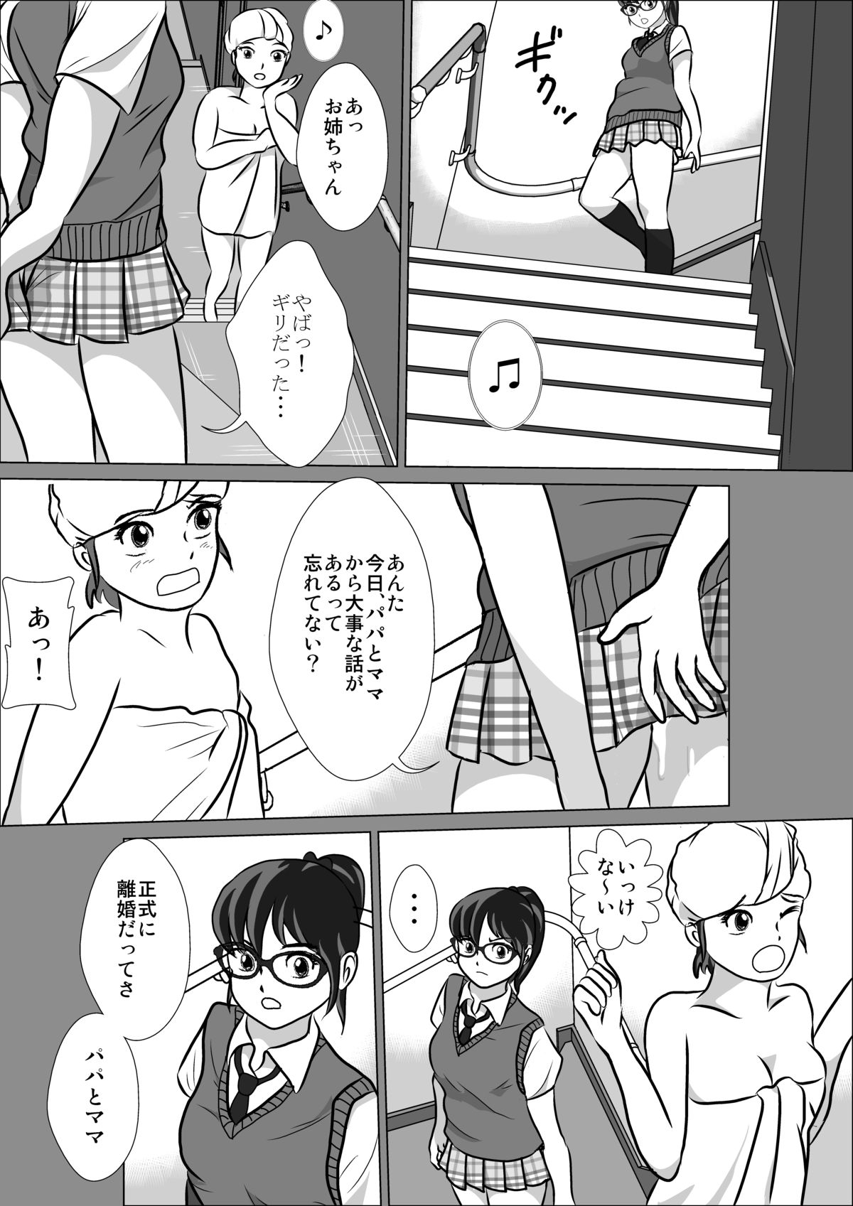 [I／H／R] LOVE IS THE PLAN CP6 page 15 full