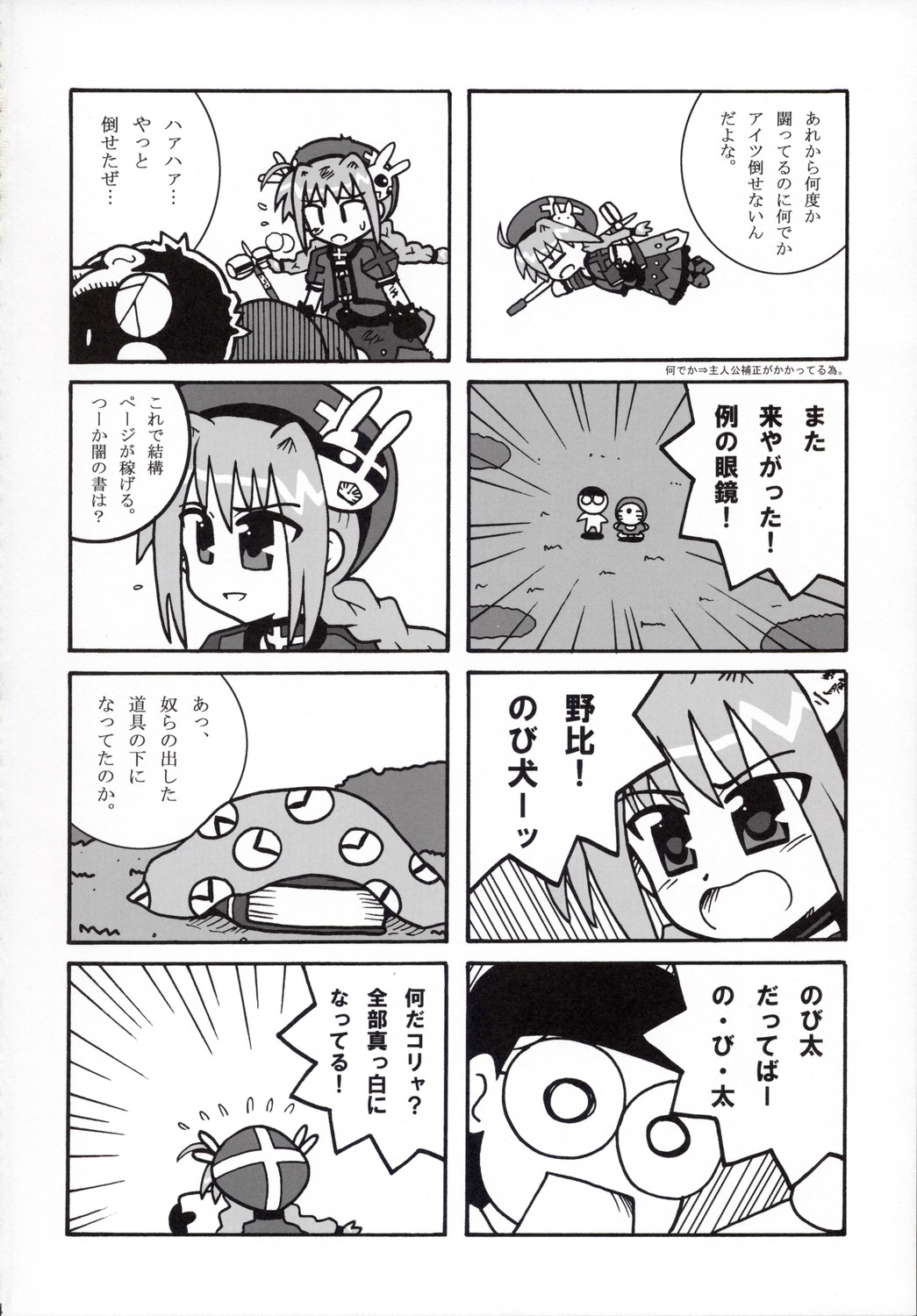 (Lyrical Magical 4) [Tounantou (Mai)] Bitter na Vita no Ice Cream (Magical Girl Lyrical Nanoha) page 23 full