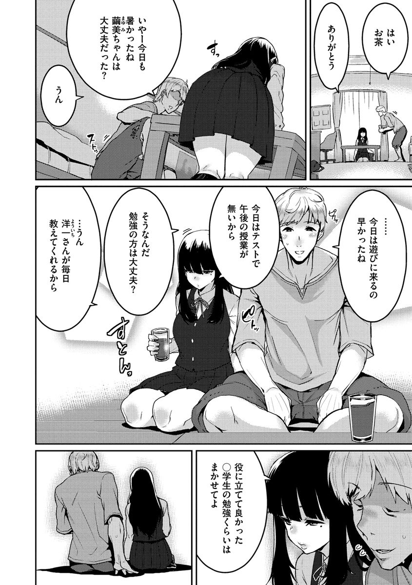 [Henkuma] Libido [Digital] page 30 full