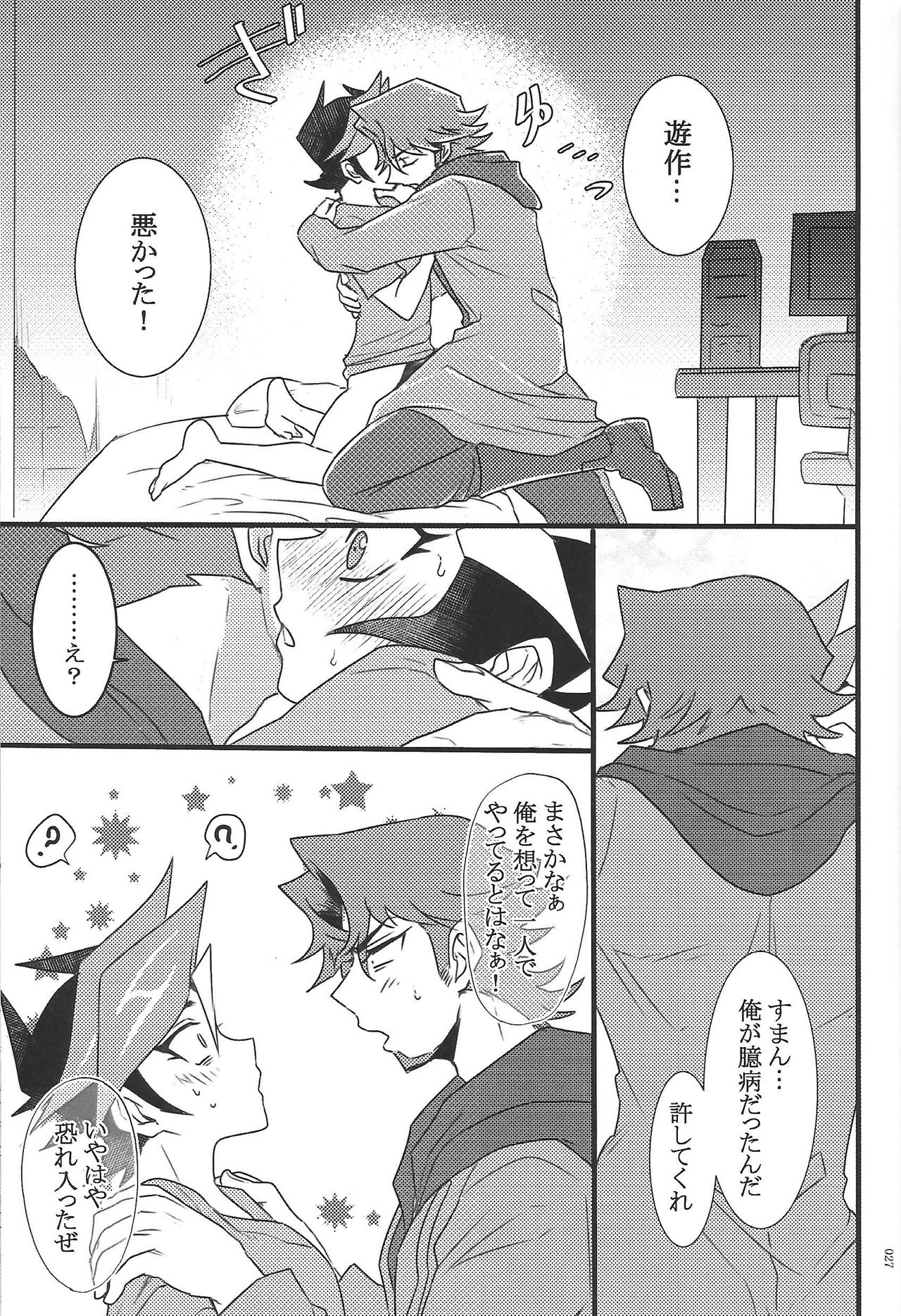 (Ore no Turn vs. 2019) [TETE (taiyaki)] TROUBLE SHOOTING (Yu-Gi-Oh! VRAINS) page 28 full