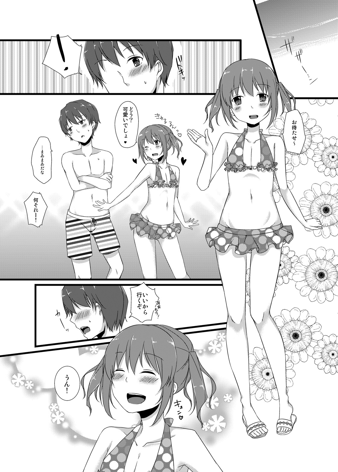 [cherry milk (Kokonoe Yomogi)] Osananajimi to no Amai Kankei [Digital] page 7 full