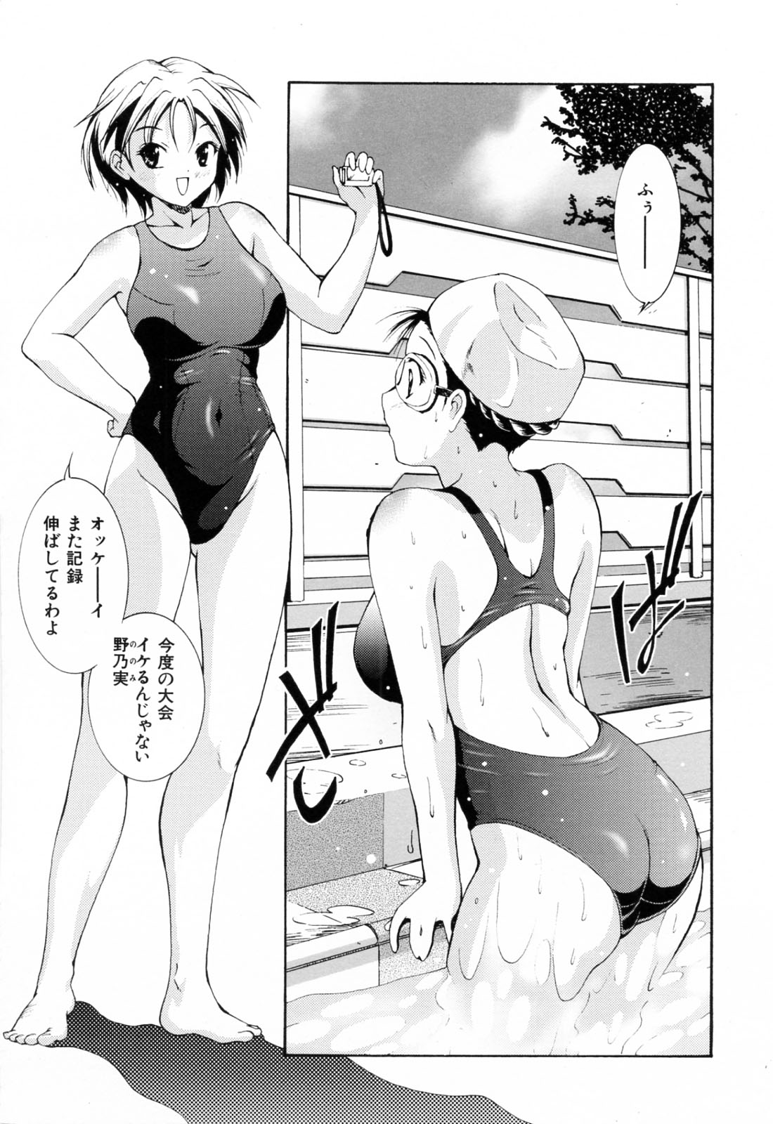 [Nishikigaura Koizaburou] Run Run Club page 25 full