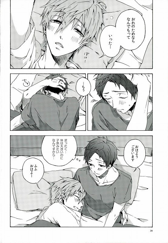 (C86) [iroiro (Mizore)] My Little Boy (Free!) page 25 full