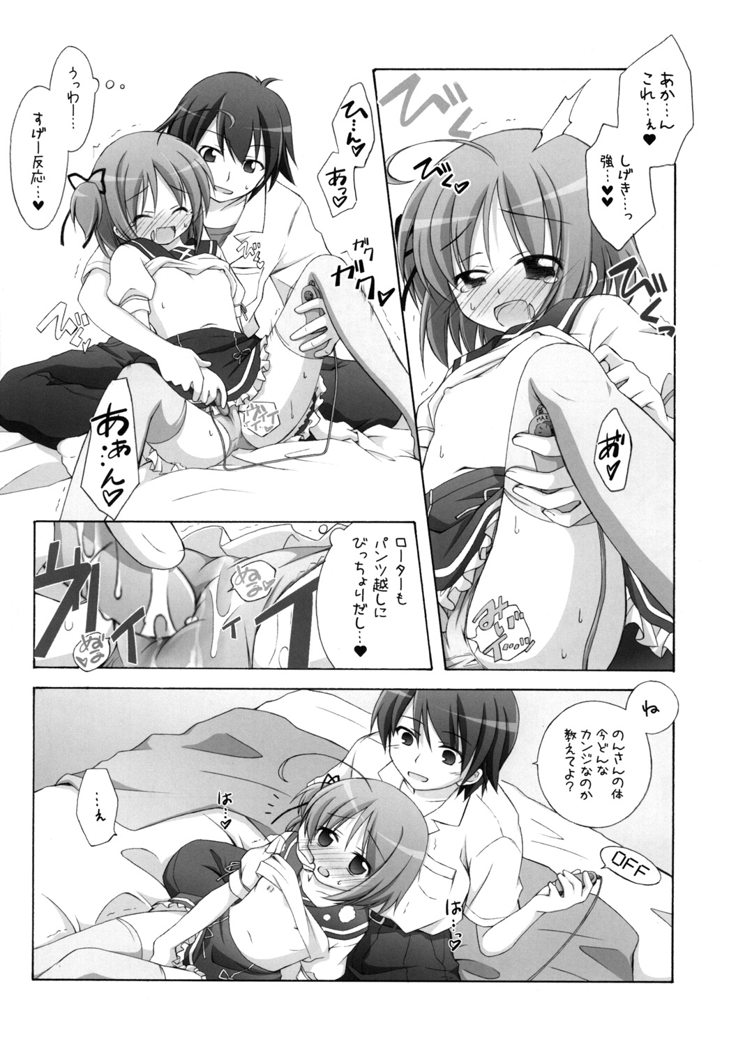 [Titokara 2nd Branch (Manami Tatsuya)] Chitose Karasuyama Dai 2 Shucchoujo Soushuuhen 2008 (Lucky Star, Strike Witches) [Digital] page 13 full