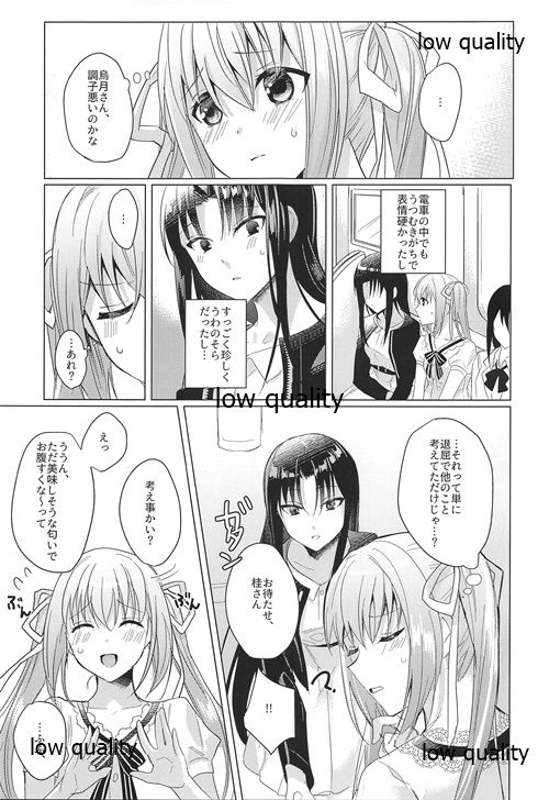 (Girls Love Festival 27) [Suraimu no Youna Nanika (Sentaku Nori)] Guruguru (Akai Ito) page 10 full