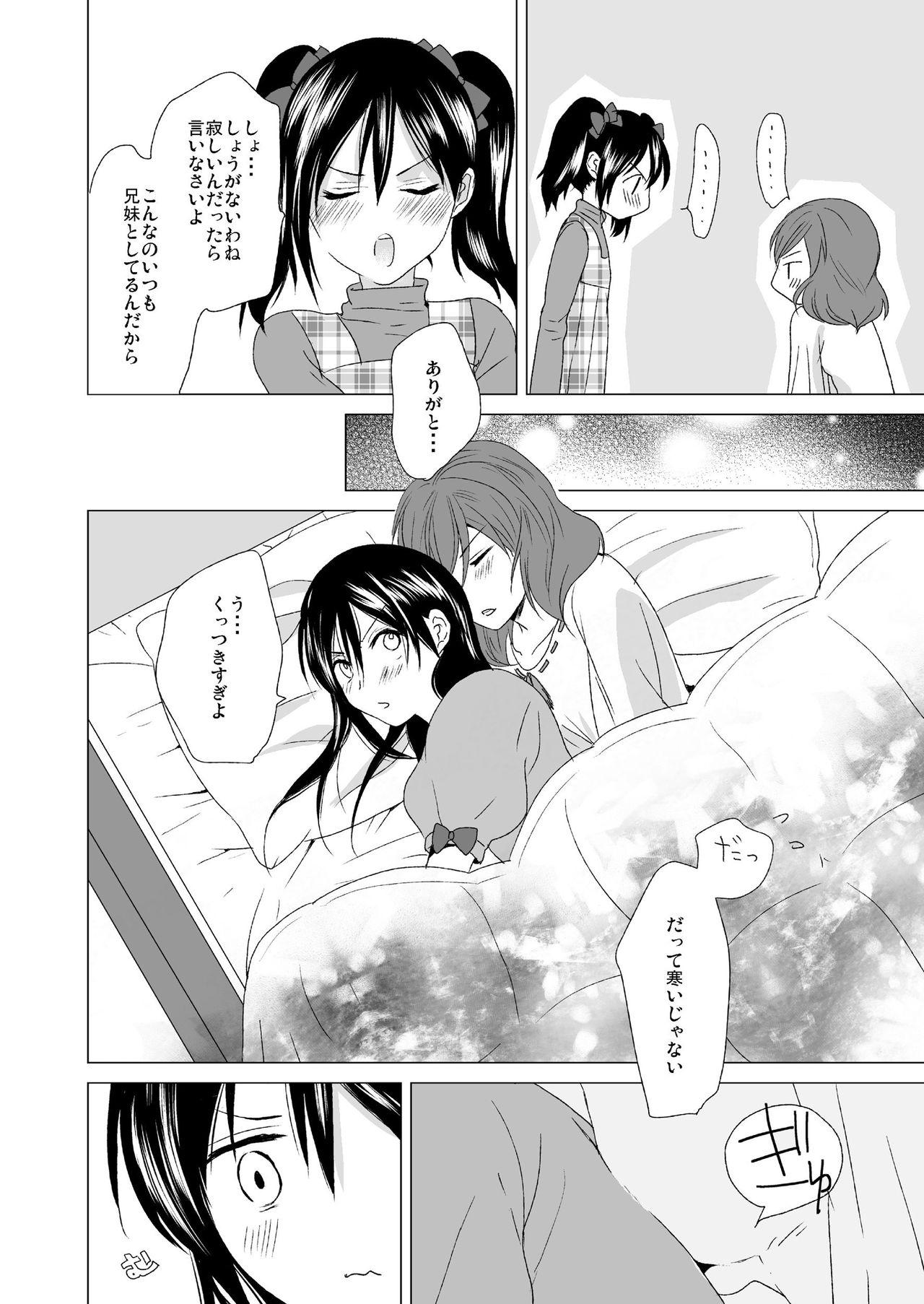 [zweidrei (Reiichi)] 3-byou Matte yo Twintail (Love Live!) [Digital] page 22 full