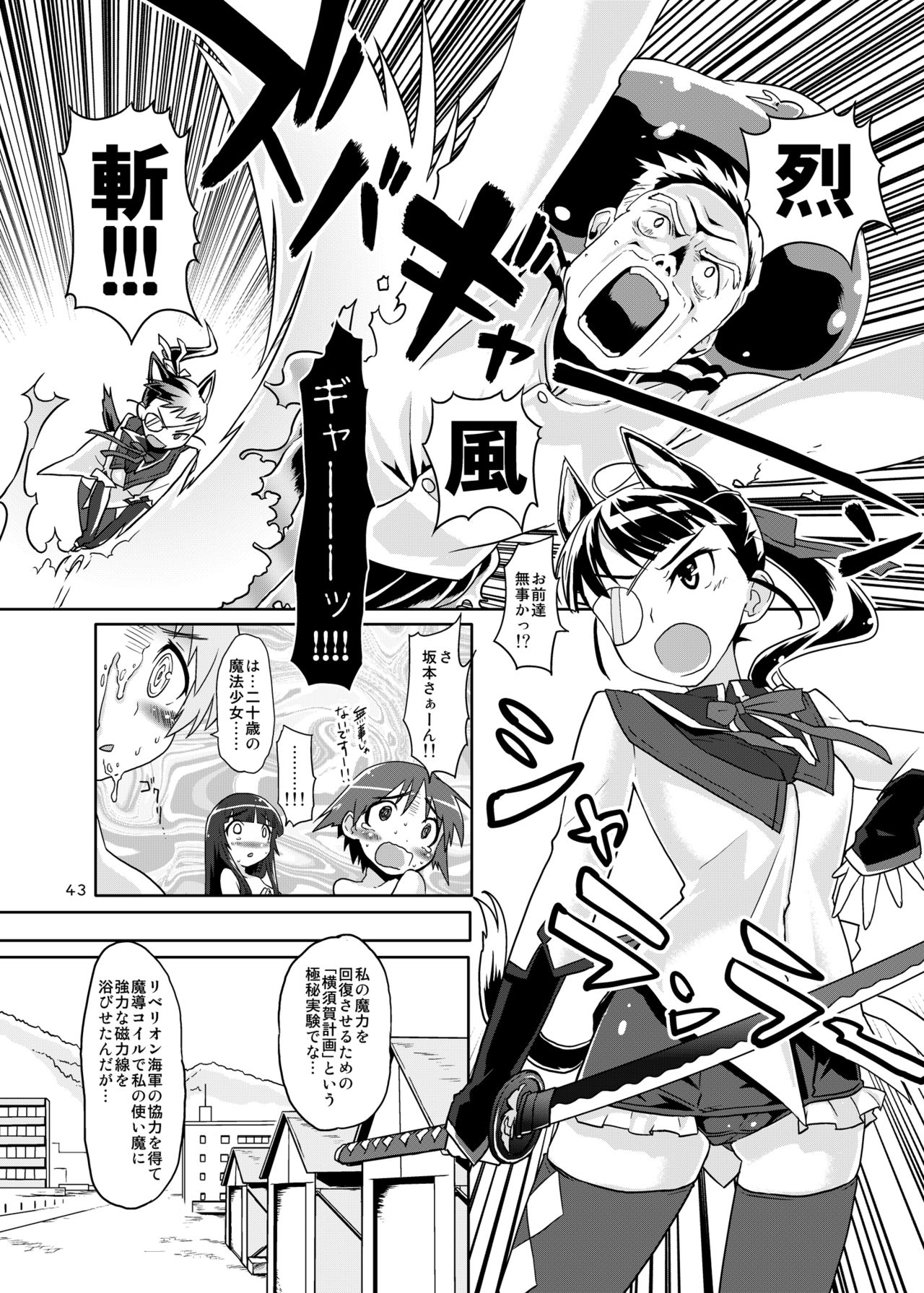 [Peθ (Mozu)] The First Package (Strike Witches) [Digital] page 43 full