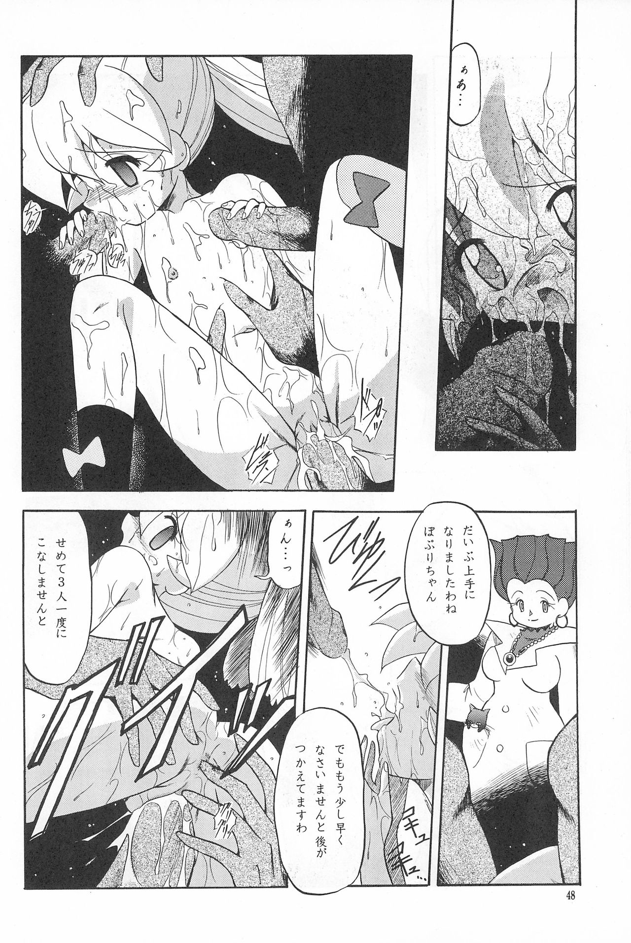 [Paradise City (Fujimoto Sei, Nishi Iori, Ryu Iisou)] Tabeta Kigasuru 38 (Fushigi Mahou Fun Fun Pharmacy) page 48 full