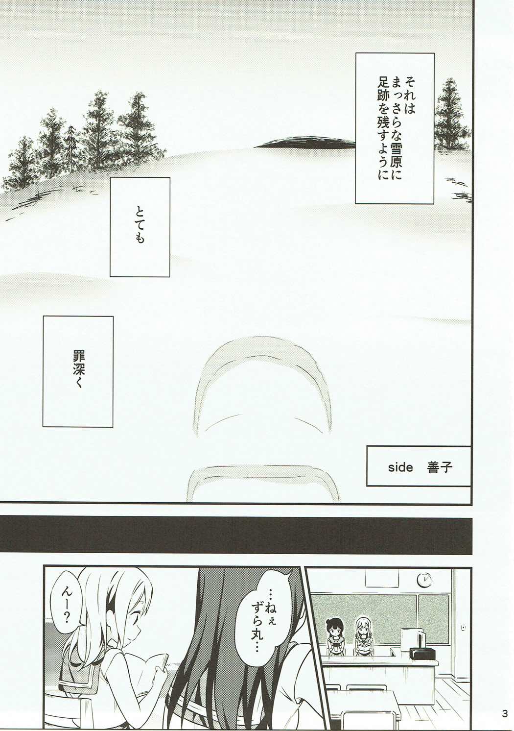 (Bokura no Love Live! 16) [Macaron (End)] Shiro ni Somaru Shiro (Love Live! Sunshine!!) page 2 full