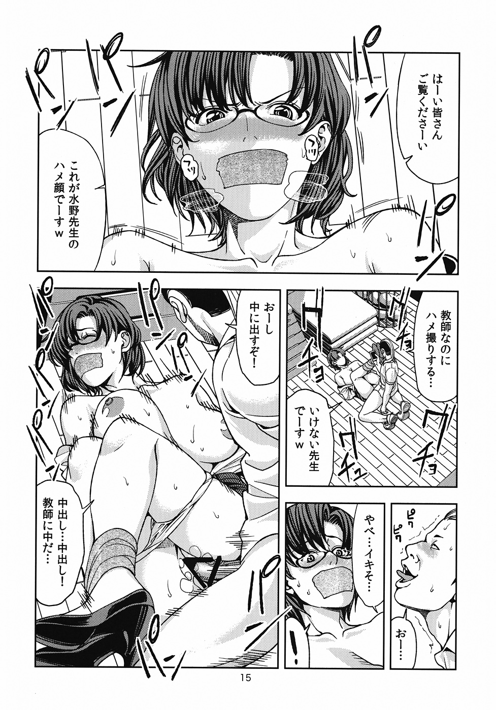 (C82) [JACK-POT (Jyura)] Mizuno Ami (30) ~Onna Kyoushi Hen~ (Bishoujo Senshi Sailor Moon) page 14 full