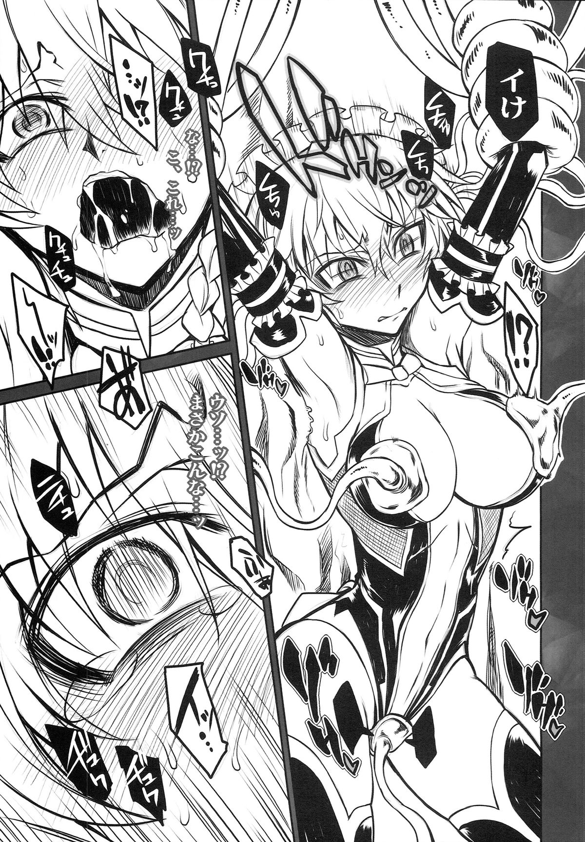 (C87) [Koukyou Koukoku Kikou (Segami Daisuke)] Taima Shiyounin Sakuya (Touhou Project) page 4 full