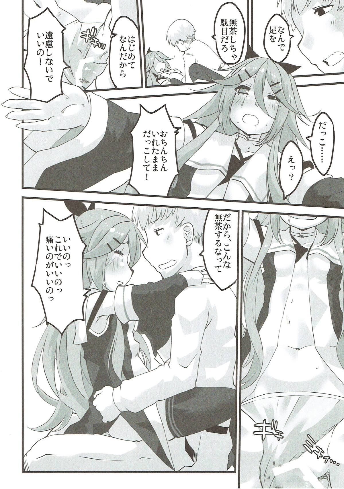 (COMIC1☆12) [sIntax error (Senzaki Tomohiro)] Yamakaze no Nukumori (Kantai Collection -KanColle-) page 15 full