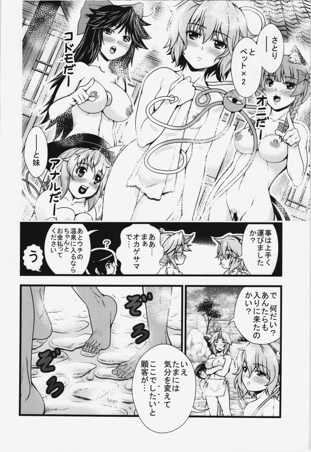 (Kouroumu 8) [Maruiro Kikou (846gou)] Yuugi to Shotakko ga Mata Zukkon Bakkon Suru Hon (Touhou Project) page 12 full