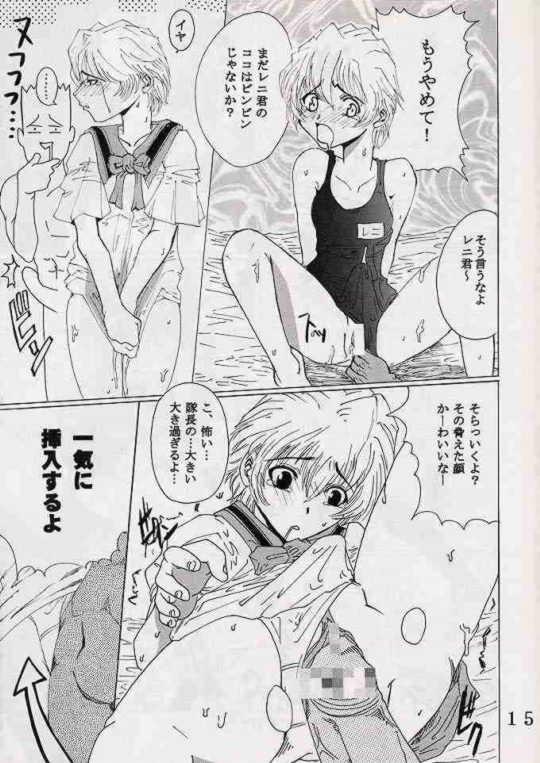 [St. Rio (Ishikawa Jippei)] Gekitsuiou (Sakura Taisen 4) page 14 full