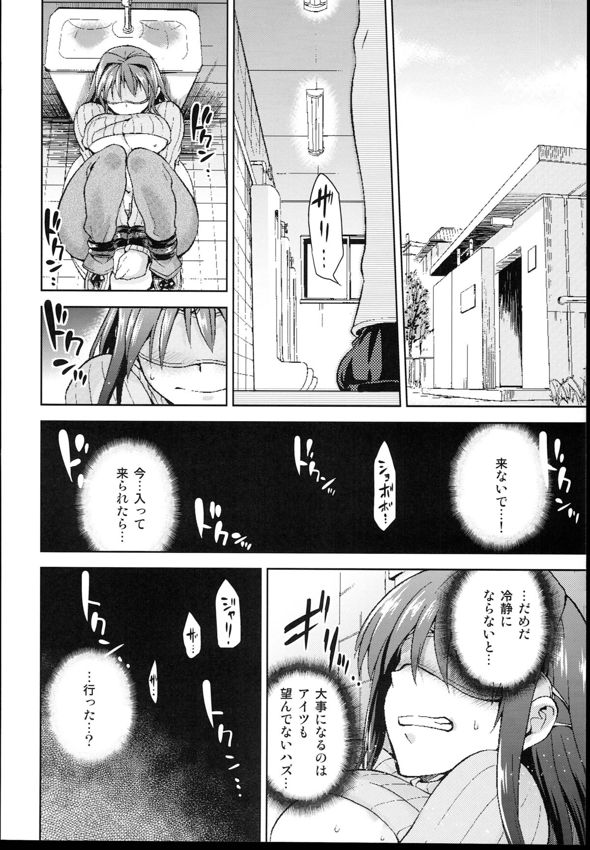 (C85) [Jyouren Kishidan (Kiasa)] Aoko BLUE4 (Mahou Tsukai no Yoru) page 18 full