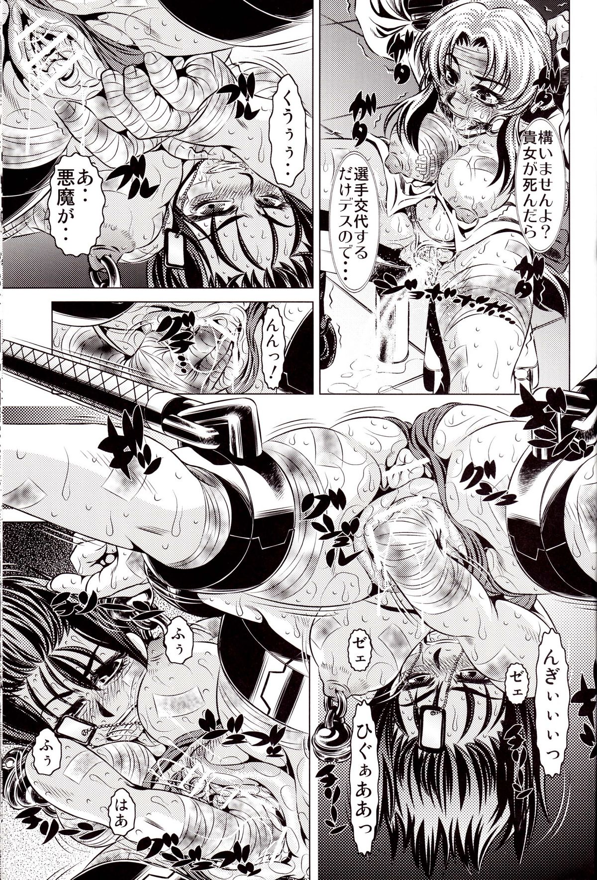 (C71) [Yuugai Tosho Kikaku (Tanaka Naburu)] Goumon Kan Zen Tetsu Hen | Torture Dungeon - Full Metal Volume (Full Metal Panic!) page 12 full