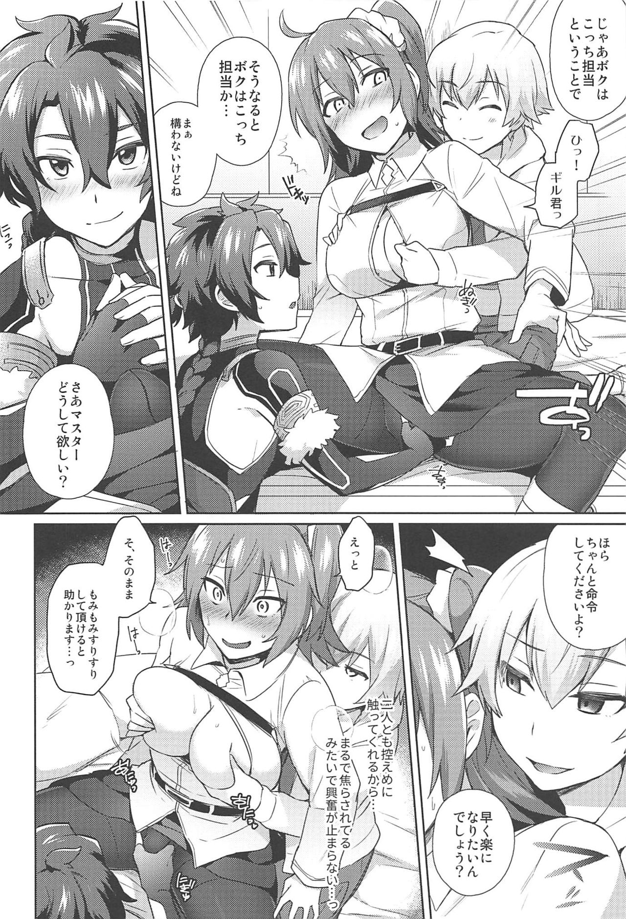 (Futaket 13) [Ikechika (Ikeshita Maue)] Nukinuki My Chaldea (Fate/Grand Order) page 14 full