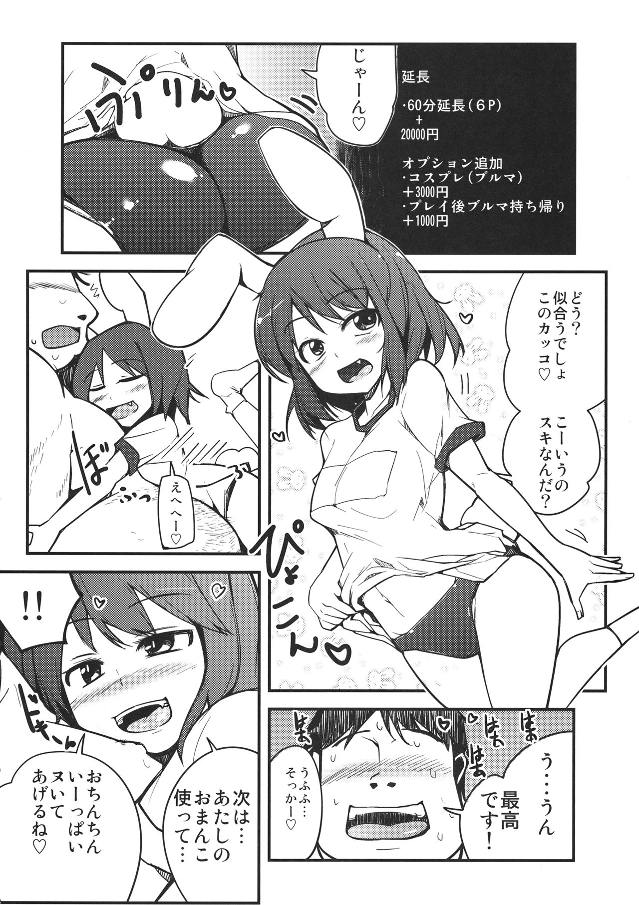 (Reitaisai 9) [Shiinotomoshibitake (Ippongui)] Tewi ga Nuwitekureru (Touhou Project) page 7 full