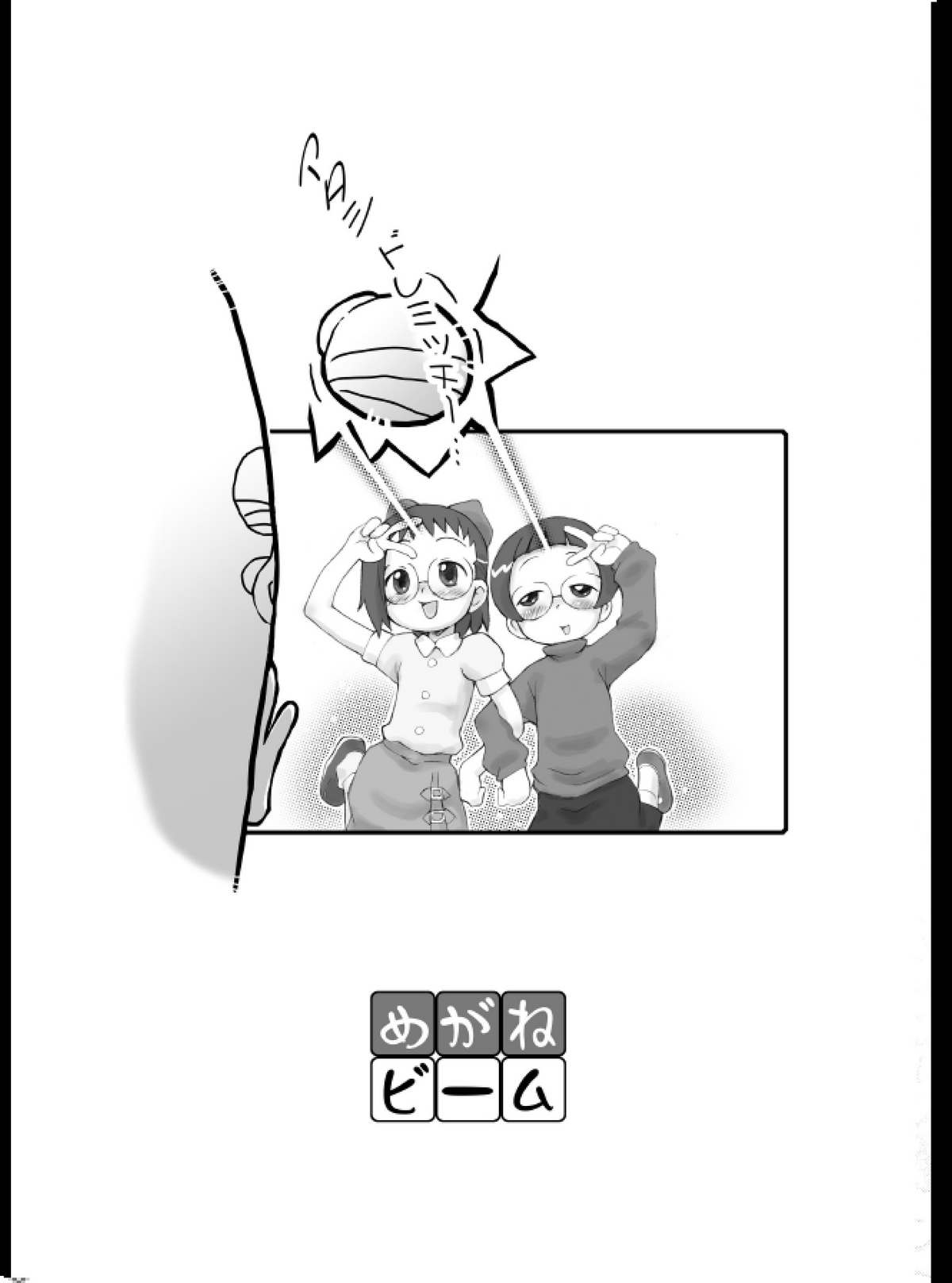 [Megane Beam (Nohri Isawa)] Mega Hoi! (Ojamajo Doremi [Magical DoReMi]) page 12 full