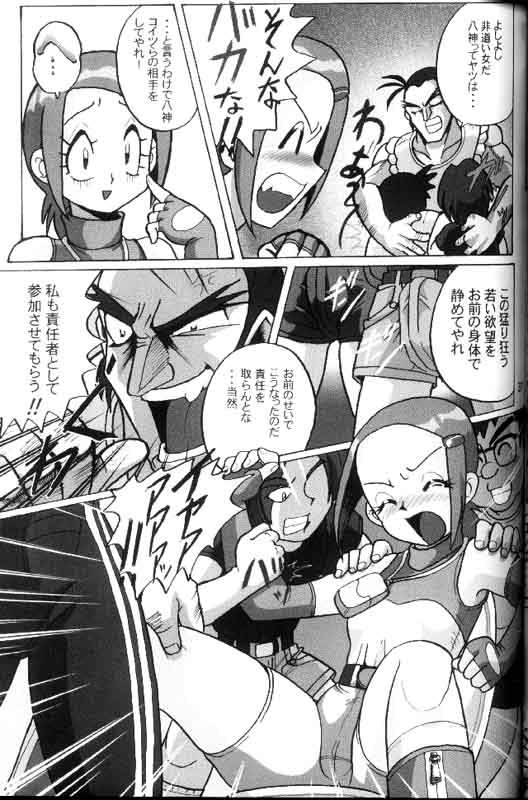 [RPG Company 2 (Aono Rokugou)] Hikari Zettai no Kiki (Digimon Adventure 02) page 4 full