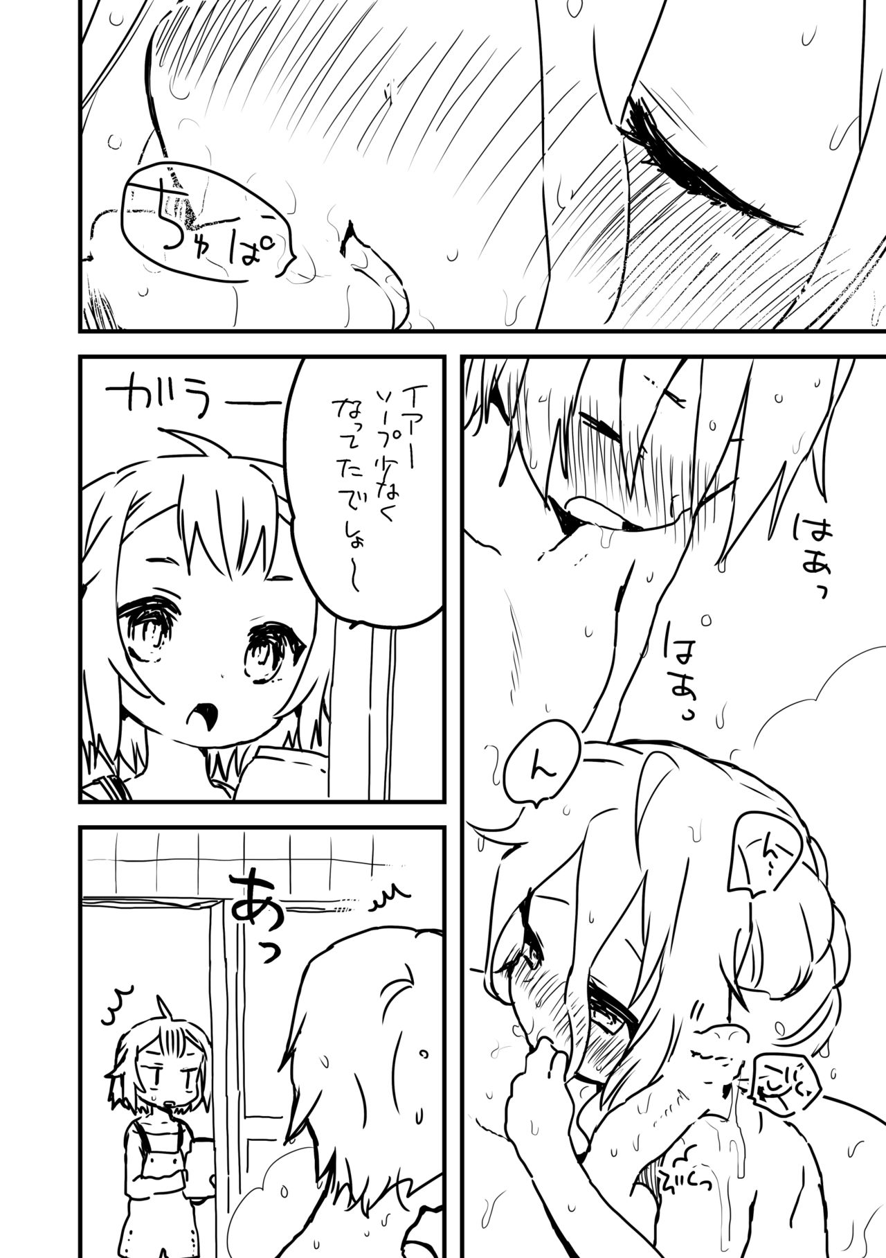 [we53] 週末のおといあ (VOCALOID) page 6 full