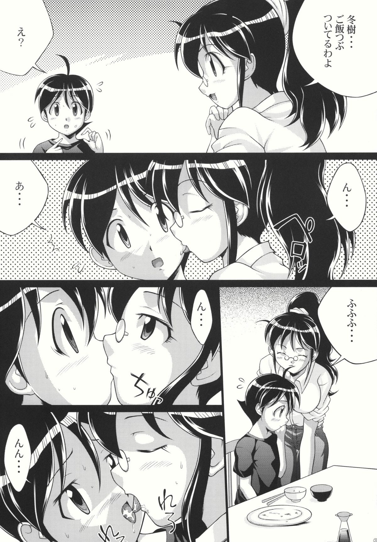 (SC38) [Light Pink (Various)] Chikyuujin Maruhi Seitai Chousa Houkokusho 4 (Keroro Gunsou [Sgt. Frog]) page 5 full