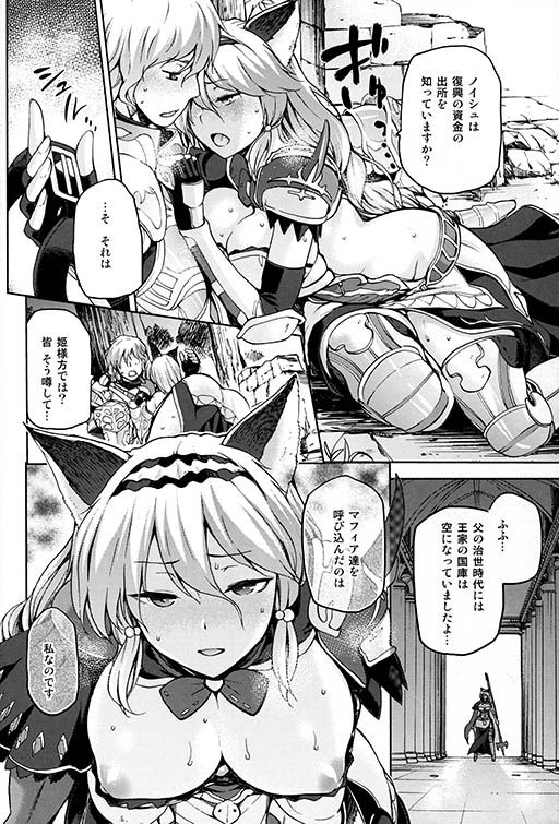 (C89) [Kacchuu Musume (gemu555, Hiyoshi Hana, kiasa)] kuro ageha (Granblue Fantasy) page 41 full