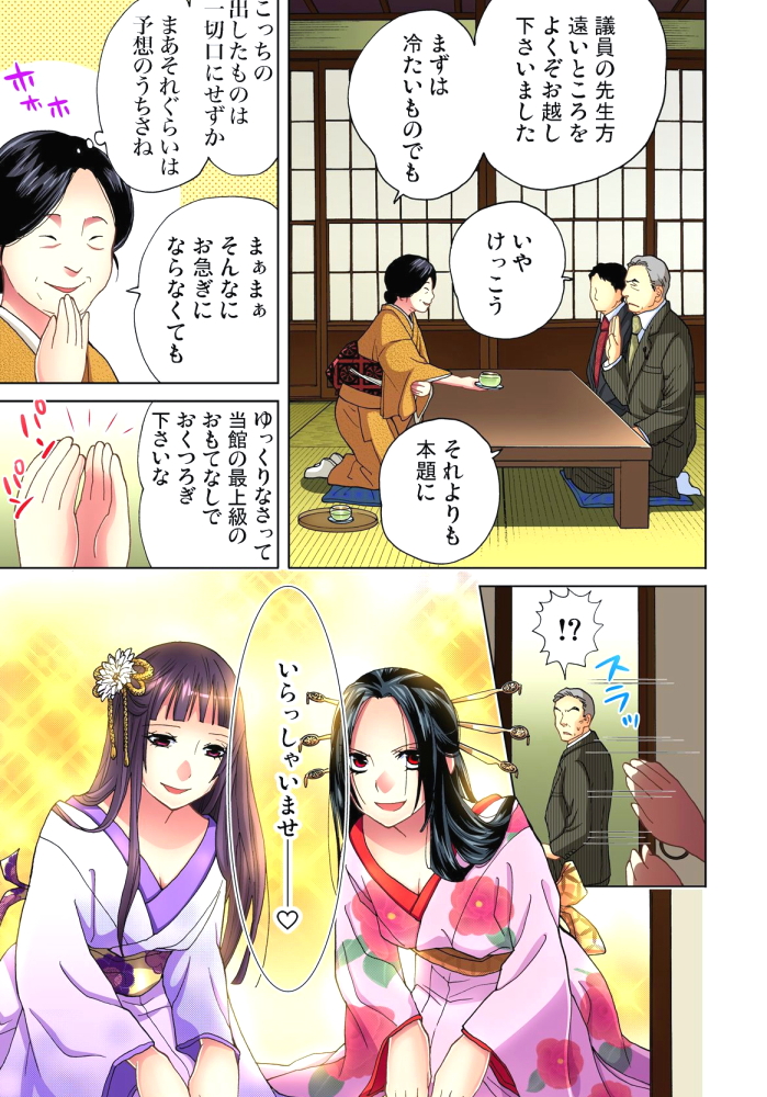 [Aikawa An] Sadogashima ~Choukyou Muhou Chitai 11 [Digital] page 14 full