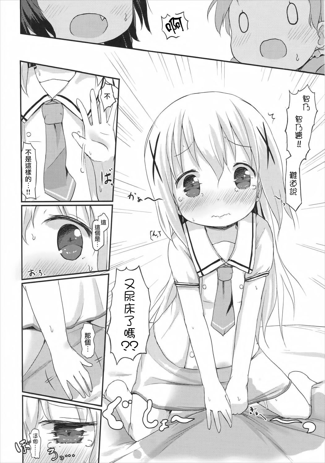 (C90) [Netekuras (Lolisin)] Moshikashite, Chino-chan Onesho Shichatta no?? 2 (Gochuumon wa Usagi desu ka?) [Chinese] [CE家族社] page 18 full