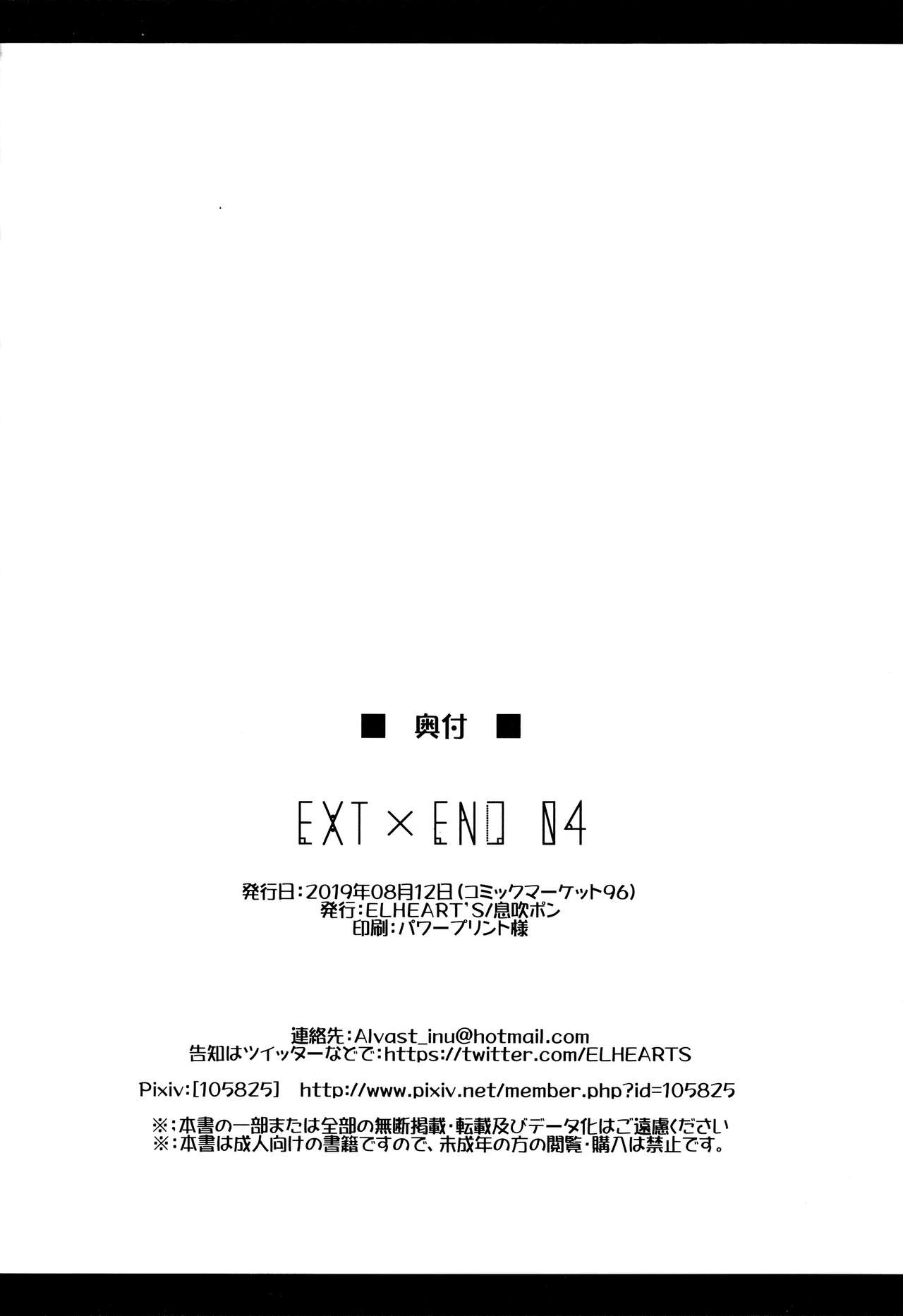 (C96) [ELHEART'S (Ibuki Pon)] EXT x END 04 (Mahou Shoujo Lyrical Nanoha) page 50 full
