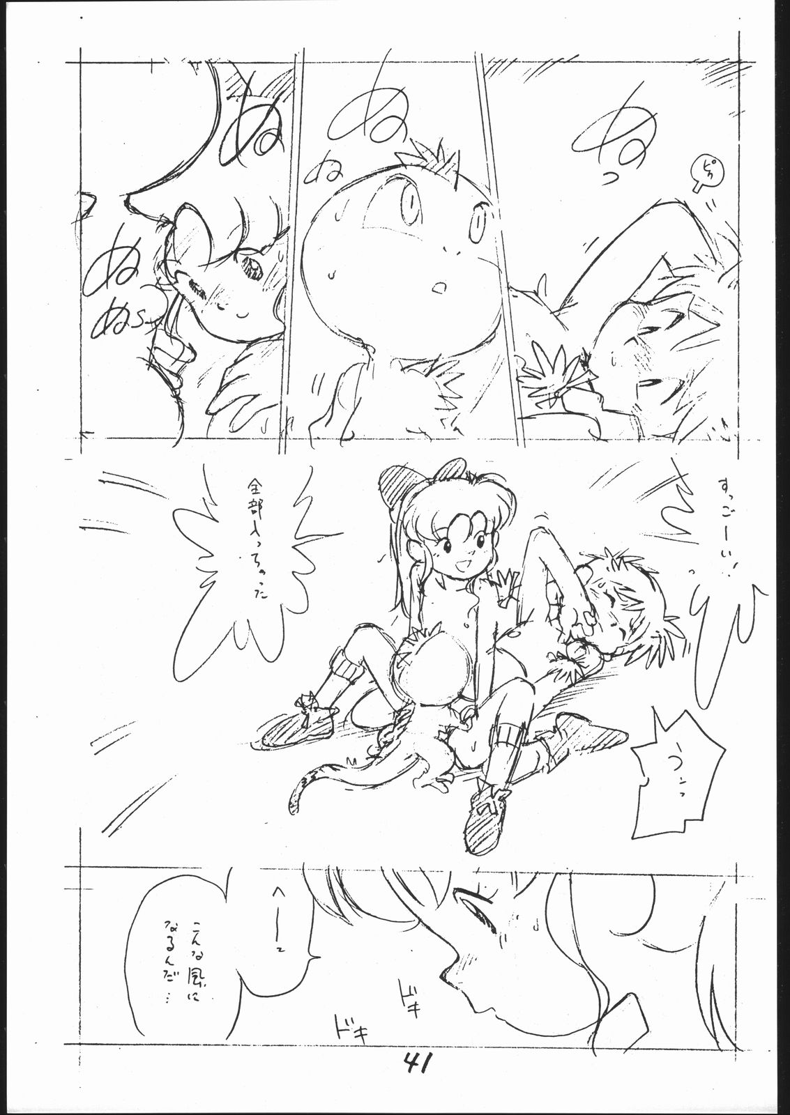 [Shinsekai Soukensha (Asari Yoshitoo)] Yokochin!! Zenbu Enpitsu Kaki Ero Manga (Various) page 40 full
