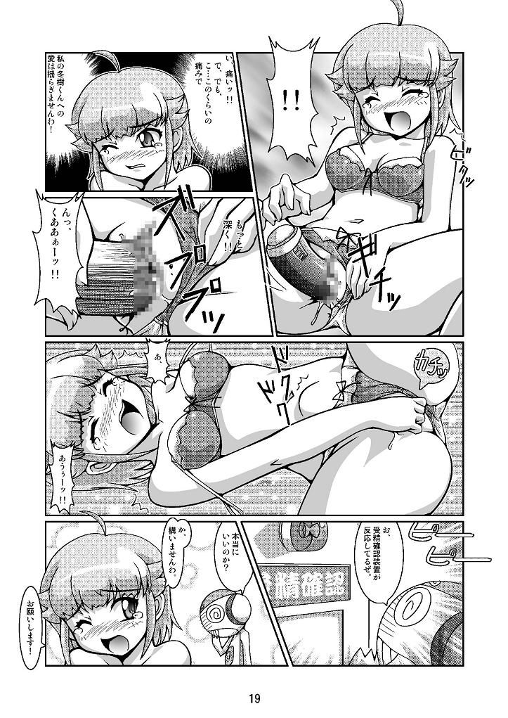 (C70) [Mouko Mouretsu Hasai Dan (Ryumage)] Hinata-ke Hanshoku Keikaku (Keroro Gunsou) page 19 full