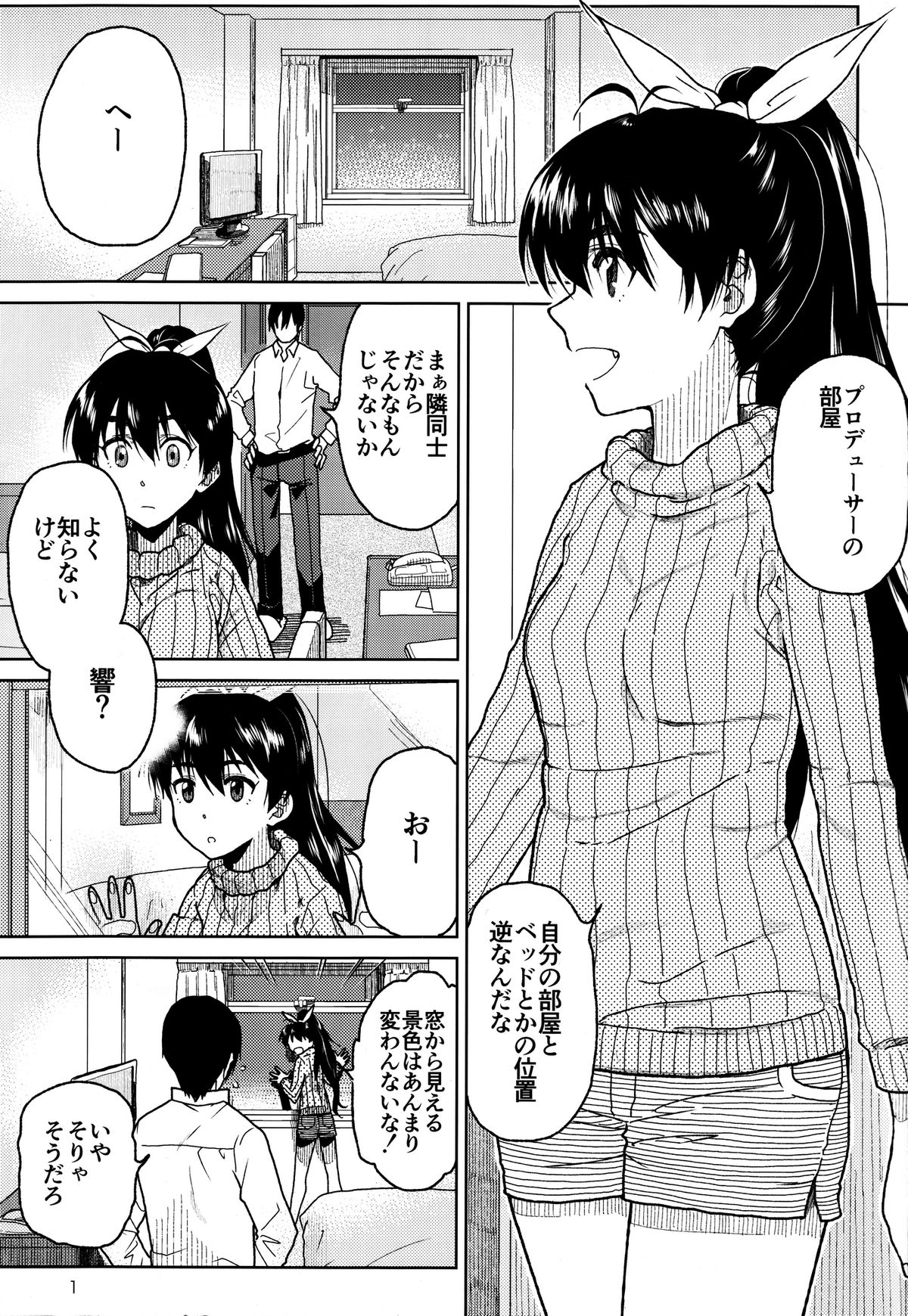 (C85) [Aimasutei (Fumitsuki Yuu)] Kimi no Taion (THE iDOLM@STER) page 2 full