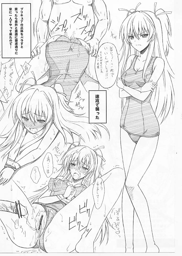 (C80) [BLUE GARNET (Serizawa Katsumi)] Mugen Houyou | Fantasy Embrace (Suite Precure♪) [English] =Shizuku + Super Shanko= page 26 full