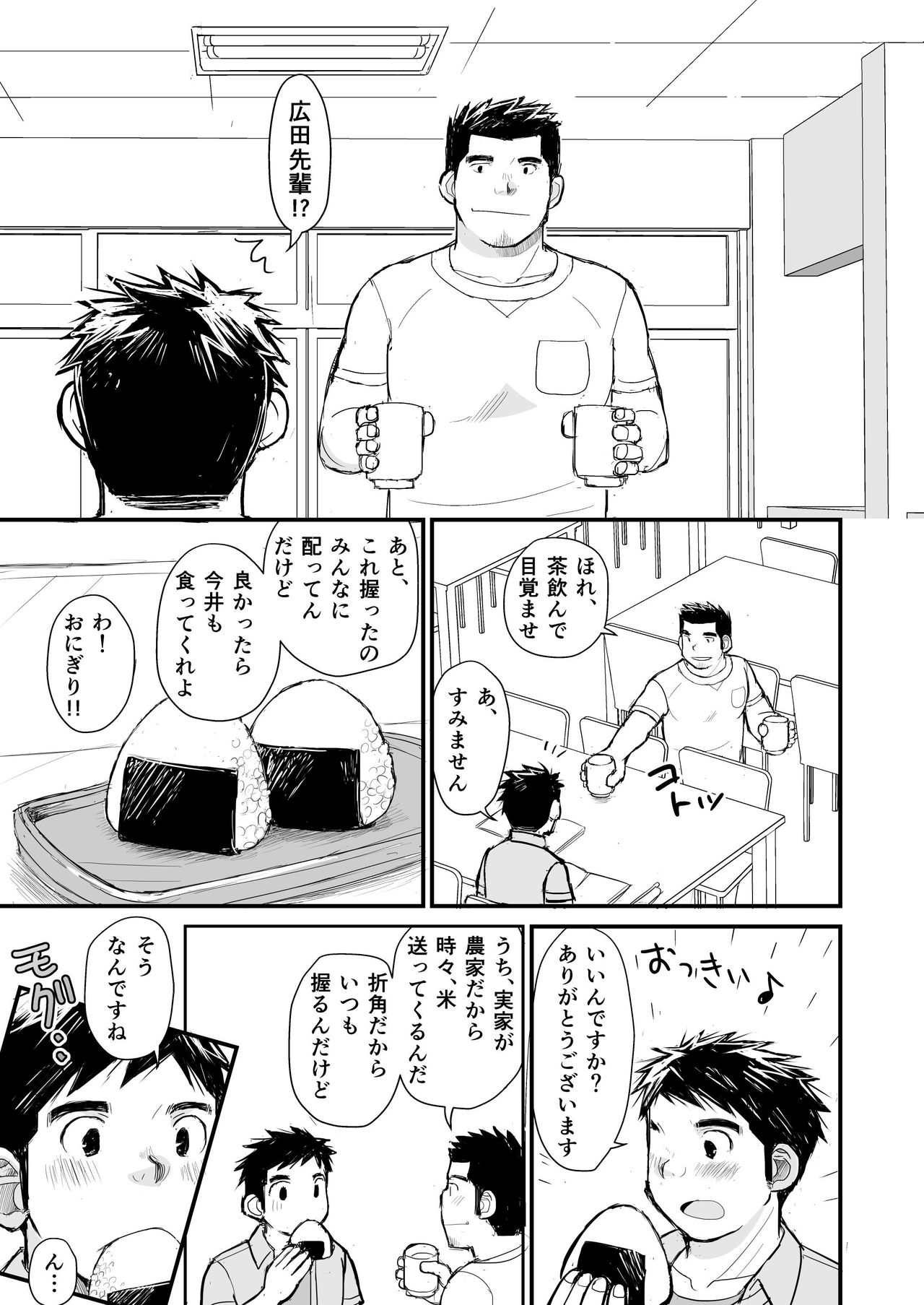 [Higedaihuku (Daihuku)] Nemachi Danshiryou [Digital] page 38 full