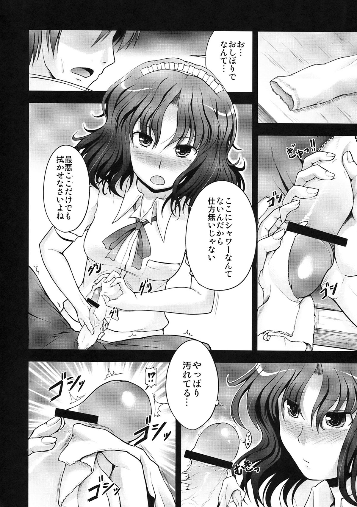 (C76) [S-FORCE (Takemasa Takeshi)] AMAGAMI FRONTIER (Amagami) page 10 full