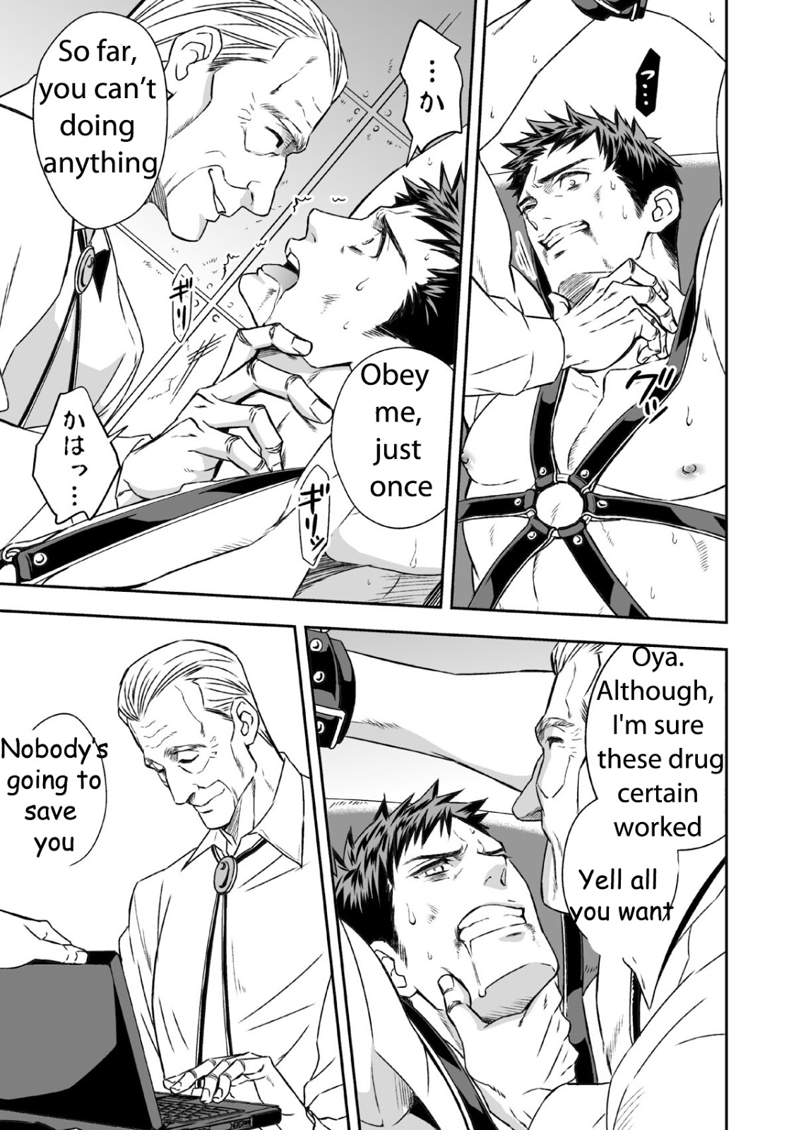 [Unknown] Chika Teien | Underground Garden [English] page 23 full