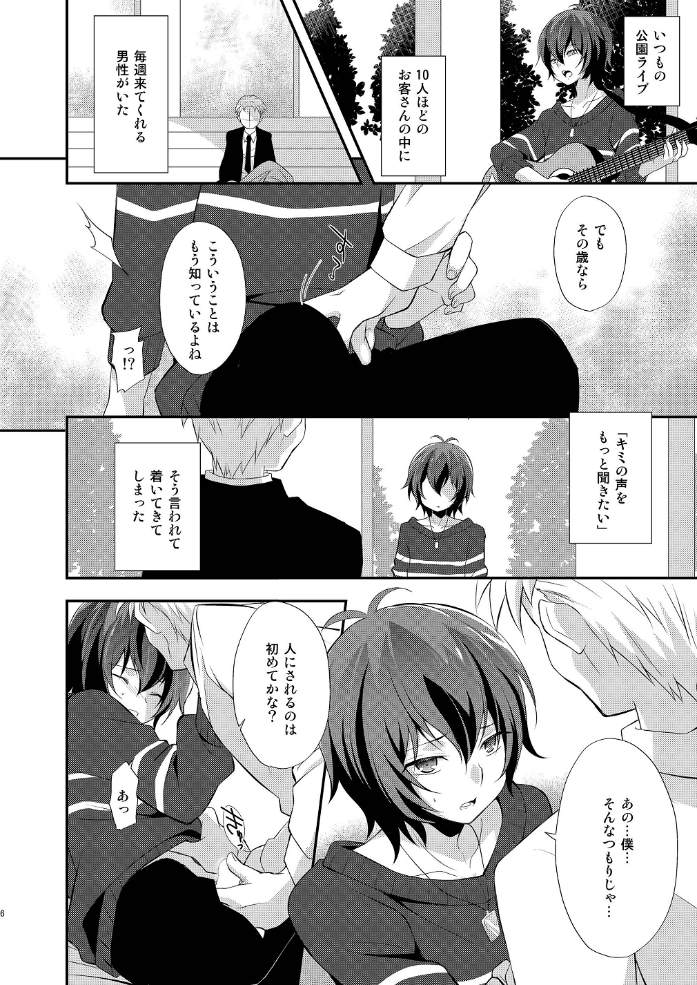 (HaruCC19) [Takemaruya (Takenoko)] Tricolor Party (Pretty Rhythm: Rainbow Live) page 6 full