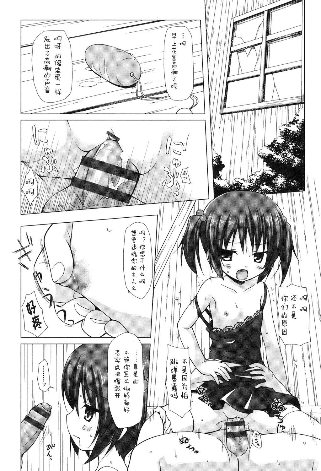 [Yukino Minato] Yogoto Himegoto [Chinese] [嗶咔嗶咔漢化組] [Digital] page 56 full