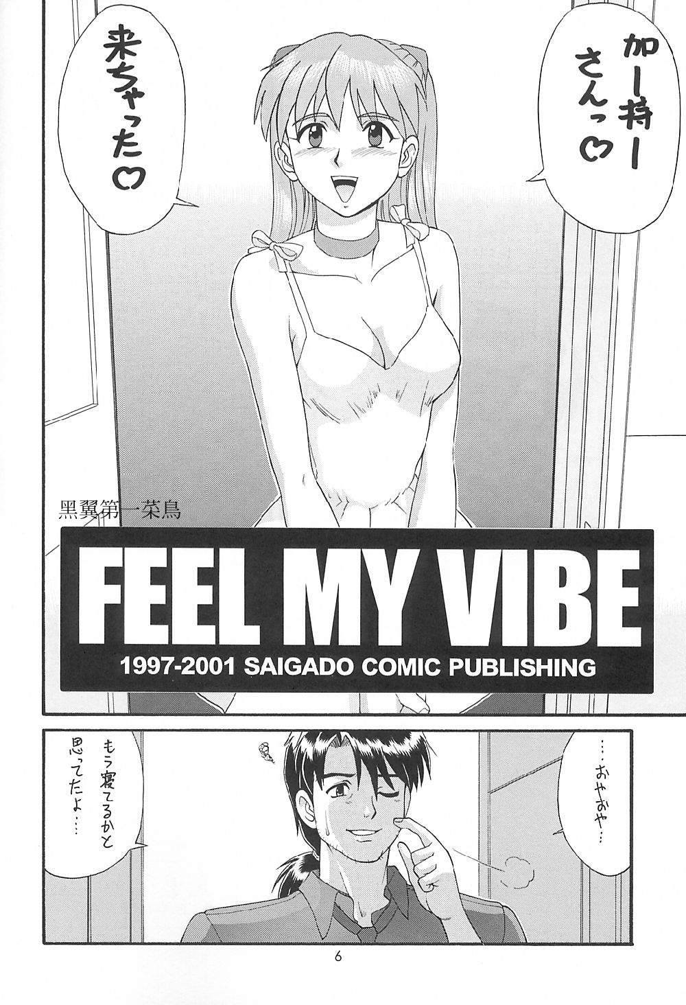 (C60) [Saigado] Feel My Vibe Shinteiban (Neon Genesis Evangelion) page 5 full