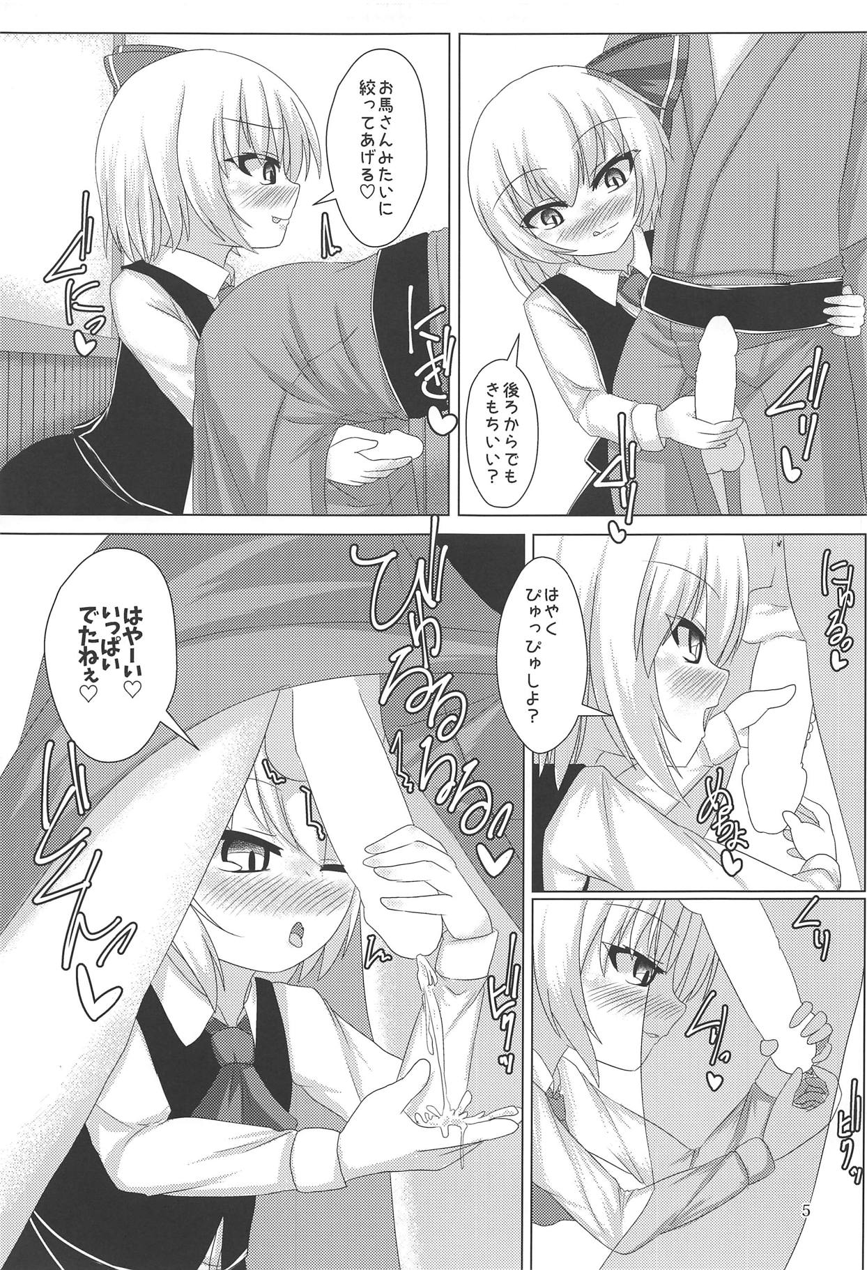 (Sounanoka 6) [Haigoku Ryodan (Karasuma Amiru)] Yoiyami Aventure (Touhou Project) page 6 full