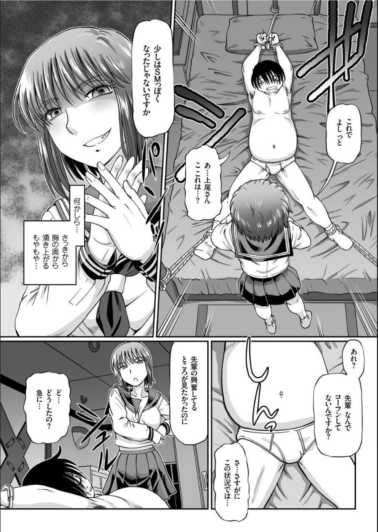 COMIC KURiBERON 2019-05 Vol.79 page 90 full