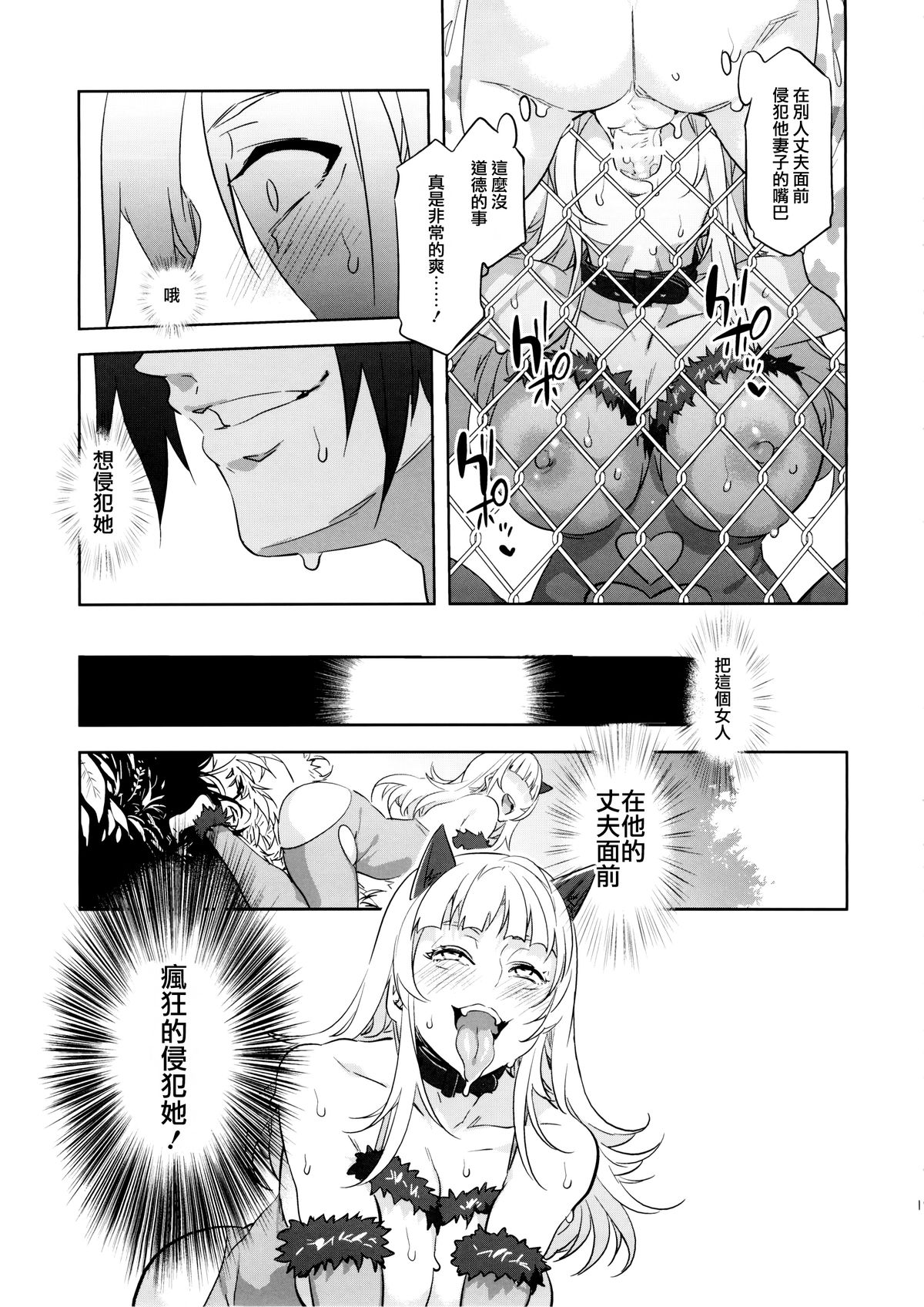 (C88) [Alice no Takarabako (Mizuryu Kei)] Oideyo! Mizuryu Kei Land the 2nd Day [Chinese] [光年漢化組] page 19 full