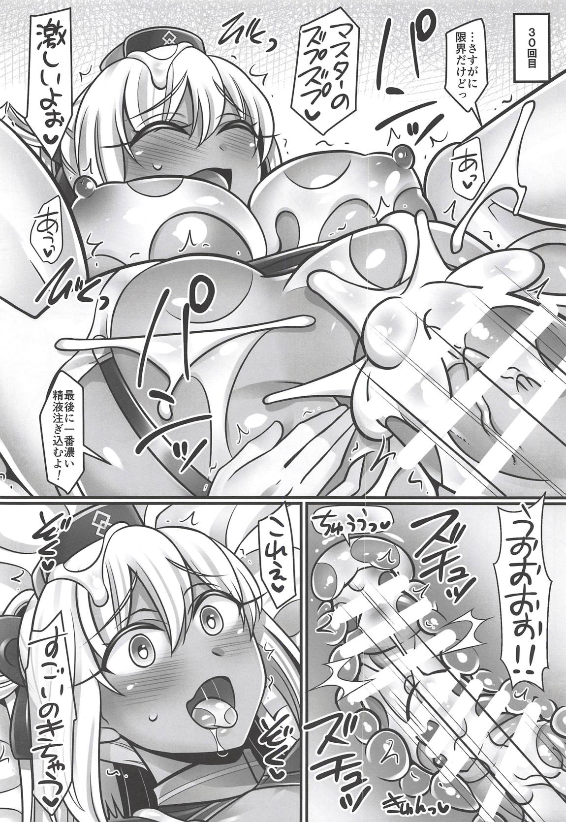 (COMIC1☆14) [Mabo Udon Teishoku (Yakisobapantarou, Negitoroko)] Okita-chan Love (Fate/Grand Order) page 19 full
