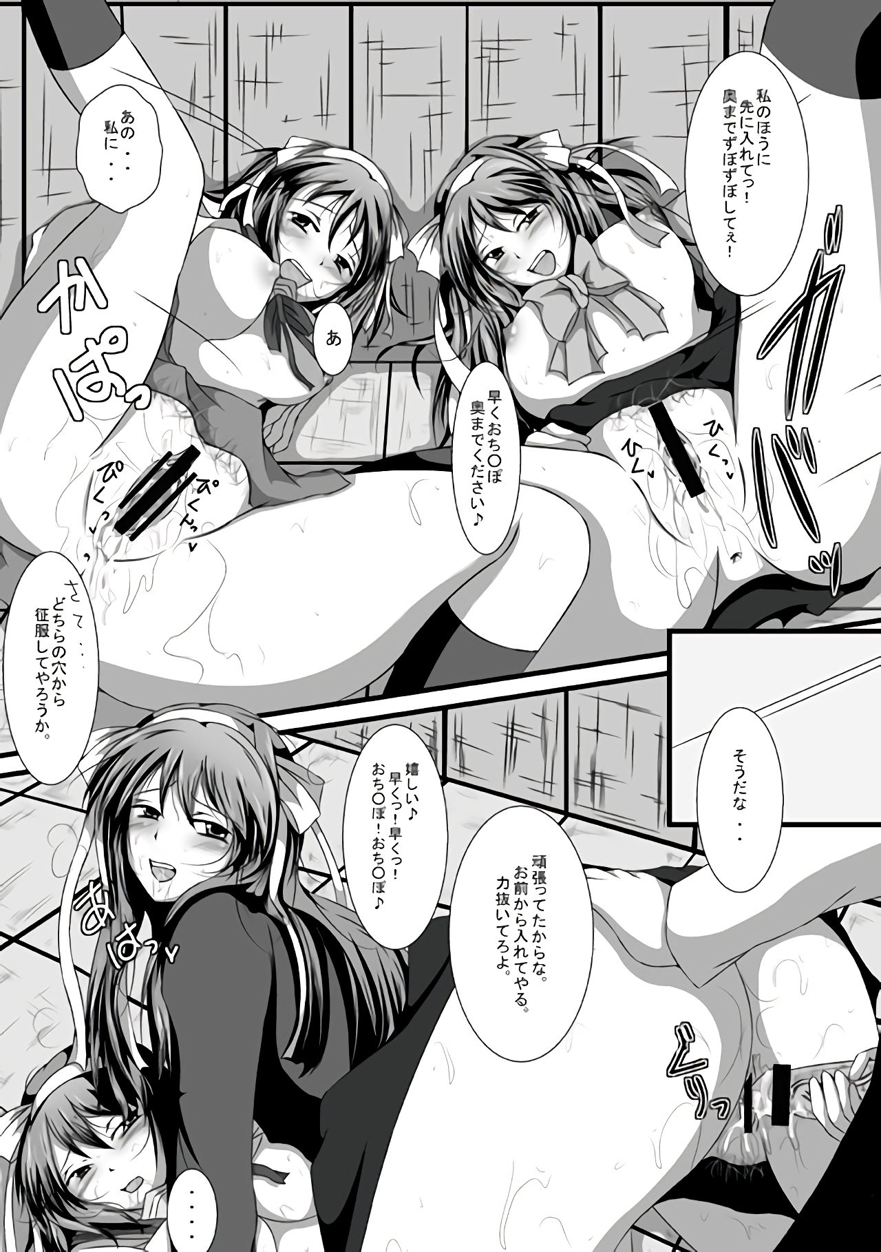 [Apurikokko (Appuri Ko)] Haruhi Donburi (Suzumiya Haruhi no Yuuutsu) [Digital] page 13 full